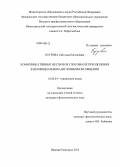 Бугрова, Светлана Евгеньевна. Коммуникативные неудачи и способы их преодоления в неофициальном англоязычном общении: дис. кандидат наук: 10.02.04 - Германские языки. Нижний Новгород. 2013. 158 с.