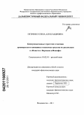 Петренко, Елена Александровна. Коммуникативные стратегии и тактики древнерусского книжника и языковые средства их реализации в "Повести о Варлааме и Иоасафе": дис. кандидат филологических наук: 10.02.01 - Русский язык. Владивосток. 2011. 198 с.