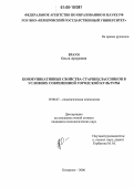 Браун, Ольга Артуровна. Коммуникативные свойства старшеклассников в условиях современной городской культуры: дис. кандидат психологических наук: 19.00.07 - Педагогическая психология. Кемерово. 2006. 185 с.