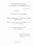 Берберих, Марина Владимировна. Коммуникативный подход и историческая концепция Юргена Хабермаса: дис. кандидат исторических наук: 07.00.09 - Историография, источниковедение и методы исторического исследования. Волгоград. 2011. 246 с.