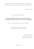 Гайнуллина Алина Рашидовна. КОММУТАТИВНЫЕ ОПЕРАДЫ, КОНСТРУИРУЕМЫЕ С ПОМОЩЬЮ ПОЛУГРУПП И ГРУПП, И ИХ ПРИЛОЖЕНИЯ: дис. кандидат наук: 01.01.06 - Математическая логика, алгебра и теория чисел. ФГАОУ ВО «Казанский (Приволжский) федеральный университет». 2018. 109 с.