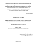 Зайцева, Ольга Игоревна. Коморбидность, молекулярно-генетические характеристики и комплексная терапия ранних стадий Т-клеточных злокачественных лимфом кожи: дис. кандидат наук: 14.01.10 - Кожные и венерические болезни. Москва. 2016. 112 с.