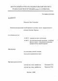 Малахов, Олег Олегович. КОМПЕНСАЦИЯ ФУНКЦИИ ТАЗОБЕДРЕННОГО СУСТАВА ПОСЛЕ ХИРУРГИЧЕСКОГО ЛЕЧЕНИЯ БОЛЕЗНИ ПЕРТЕСА: дис. кандидат медицинских наук: 14.00.22 - Травматология и ортопедия. Москва. 2008. 143 с.