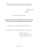 Лисовская Татьяна Александровна. Компенсация реактивной мощности в питающей сети посредством активных выпрямителей напряжения: дис. кандидат наук: 00.00.00 - Другие cпециальности. ФГБОУ ВО «Магнитогорский государственный технический университет им. Г.И. Носова». 2024. 120 с.