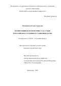 Овчинникова Елена Андреевна. Компетенция и полномочия суда (судьи) в российском уголовном судопроизводстве: дис. кандидат наук: 12.00.09 - Уголовный процесс, криминалистика и судебная экспертиза; оперативно-розыскная деятельность. ФГБОУ ВО «Ульяновский государственный университет». 2020. 249 с.