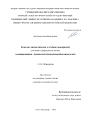 Катичева Анна Викторовна. Комплекс диагностических и лечебных мероприятий у больных туберкулезом легких, ассоциированных с хронической обструктивной болезнью легких: дис. кандидат наук: 00.00.00 - Другие cпециальности. ФГАОУ ВО Первый Московский государственный медицинский университет имени И.М. Сеченова Министерства здравоохранения Российской Федерации (Сеченовский Университет). 2023. 136 с.