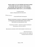 Островский, Евгений Александрович. Комплекс транспортно-складского и заправочного оборудования для обеспечения сельскохозяйственной техники смесевым биотопливом на основе рапсового масла: дис. кандидат технических наук: 05.20.03 - Технологии и средства технического обслуживания в сельском хозяйстве. Москва. 2009. 168 с.