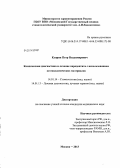 Куприн, Петр Владимирович. Комплексная диагностика и лечение пародонтита с использованием остеопластических материалов: дис. кандидат наук: 14.01.14 - Стоматология. Москва. 2013. 153 с.