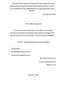 Гележе Павел Борисович. Комплексная диагностика рака молочной железы методами магнитно-резонансной и позитронно-эмиссионной томографии с 18F-фтордезоксиглюкозой, совмещенной с компьютерной томографией: дис. кандидат наук: 14.01.13 - Лучевая диагностика, лучевая терапия. ФГБУ «Российский научный центр рентгенорадиологии» Министерства здравоохранения Российской Федерации. 2020. 152 с.