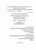 Власова, Наталья Владимировна. Комплексная дифференциальная диагностика ишемической болезни сердца и алкогольной кардиомиопатии: дис. кандидат медицинских наук: 14.00.24 - Судебная медицина. Москва. 2008. 181 с.