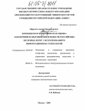 Ефремов, Андрей Владимирович. Комплексная экономическая оценка закупочной и сбытовой деятельности российских железных дорог с использованием информационных технологий: дис. кандидат экономических наук: 08.00.05 - Экономика и управление народным хозяйством: теория управления экономическими системами; макроэкономика; экономика, организация и управление предприятиями, отраслями, комплексами; управление инновациями; региональная экономика; логистика; экономика труда. Москва. 2005. 149 с.