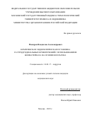 Макаров Владислав Александрович. Комплексная эндоскопическая остановка гастродуоденальных кровотечений с использованием биоматериала на основе коллагена: дис. кандидат наук: 14.01.17 - Хирургия. ФГБОУ ВО «Московский государственный медико-стоматологический университет имени А.И. Евдокимова» Министерства здравоохранения Российской Федерации. 2020. 133 с.