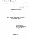 Абрамова, Марина Владимировна. Комплексная характеристика экстерьерных и продуктивных показателей ярославского скота в системе линейных селекционных оценок: дис. кандидат сельскохозяйственных наук: 06.02.01 - Разведение, селекция, генетика и воспроизводство сельскохозяйственных животных. Ярославль. 2005. 134 с.