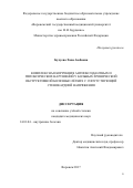 Булуева Хава Аюбовна. Комплексная коррекция антиоксидантных и гипоксических нарушений у больных хронической обструктивной болезнью лёгких с сопутствующей стенокардией напряжения: дис. кандидат наук: 14.01.04 - Внутренние болезни. ФГБОУ ВО «Воронежский государственный медицинский университет им. Н.Н. Бурденко» Министерства здравоохранения Российской Федерации. 2018. 134 с.