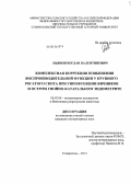 Пьянов, Богдан Валентинович. Комплексная коррекция повышения воспроизводительной функции у крупного рогатого скота при гипофункции яичников и остром гнойно-катаральном эндометрите: дис. кандидат ветеринарных наук: 06.02.06 - Ветеринарное акушерство и биотехника репродукции животных. Ставрополь. 2013. 149 с.