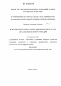 Петросян, Александр Игоревич. Комплексная методика диверсификации производства отрасли связи и информатизации: дис. кандидат экономических наук: 08.00.05 - Экономика и управление народным хозяйством: теория управления экономическими системами; макроэкономика; экономика, организация и управление предприятиями, отраслями, комплексами; управление инновациями; региональная экономика; логистика; экономика труда. Москва. 2012. 127 с.