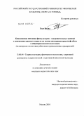 Госн Валид. Комплексная методика физкультурно-оздоровительных занятий с мужчинами среднего возраста на основе интеграции средств футбола и общей физической подготовки: на материале подготовки работников промышленных предприятий: дис. кандидат педагогических наук: 13.00.04 - Теория и методика физического воспитания, спортивной тренировки, оздоровительной и адаптивной физической культуры. Москва. 2010. 196 с.