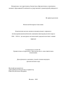 Филатова Екатерина Алексеевна. Комплексная модель оценки аудиовизуального перевода и лингво-функциональный анализ динамики кинопереводческих норм в 1960 – 2010 гг. (на материале англоязычной документалистики о живой природе): дис. кандидат наук: 10.02.20 - Сравнительно-историческое, типологическое и сопоставительное языкознание. ГОУ ВО МО Московский государственный областной университет. 2021. 244 с.