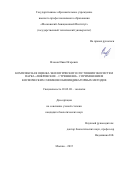 Власов Иван Игоревич. Комплексная оценка экологического состояния экосистем парка "Покровское-Стрешнево" с применением космических снимков и биоиндикаторных методов.: дис. кандидат наук: 03.02.08 - Экология (по отраслям). ФГБОУ ВО «Владимирский государственный университет имени Александра Григорьевича и Николая Григорьевича Столетовых». 2015. 156 с.