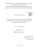 Новицкий Николай Игоревич. Комплексная оценка факторов риска желудочковых аритмий у женщин с ишемической болезнью сердца в постменопаузальном периоде: дис. кандидат наук: 14.01.04 - Внутренние болезни. ФГБОУ ВО «Читинская государственная медицинская академия» Министерства здравоохранения Российской Федерации. 2020. 149 с.