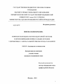 Попова, Юлия Юрьевна. Комплексная оценка фетоплацентарной системы в прогнозировании перинатальных исходов у беременных с антенатальной гибелью плода в анамнезе: дис. кандидат наук: 14.01.01 - Акушерство и гинекология. Москва. 2013. 194 с.