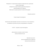 Егоров Андрей Александрович. Комплексная оценка функции эндотелия и генетического статуса пациентов с постоянным сосудистым доступом для программного гемодиализа: дис. доктор наук: 14.01.26 - Сердечно-сосудистая хирургия. ФГБУ «Национальный медико-хирургический Центр им. Н.И. Пирогова» Министерства здравоохранения Российской Федерации. 2020. 223 с.