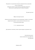 Шаров Александр Сергеевич. Комплексная оценка минерально-костных нарушений у женщин с оксалатной нефропатией на ранних стадиях хронической болезни почек в постменопаузальный период: дис. кандидат наук: 00.00.00 - Другие cпециальности. ФГБОУ ВО «Дальневосточный государственный медицинский университет» Министерства здравоохранения Российской Федерации. 2022. 105 с.