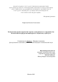 Гаврилова Ксения Алексеевна. Комплексная оценка перспектив торгово-экономического сотрудничества России и Китая при реализации проекта «Один пояс, один путь»: дис. кандидат наук: 00.00.00 - Другие cпециальности. ФГБОУ ВО «Российская академия народного хозяйства и государственной службы при Президенте Российской Федерации». 2022. 244 с.