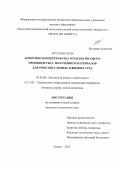 Нго Хонг Нгиа. Комплексная переработка отходов рисового производства с получением материалов для очистки газовых и жидких сред: дис. кандидат наук: 03.02.08 - Экология (по отраслям). ФГБОУ ВО «Казанский национальный исследовательский технологический университет». 2020. 123 с.