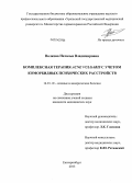 Волкова, Наталья Владимировна. Комплексная терапия acne vulgaris с учетом коморбидных психических расстройств: дис. кандидат наук: 14.01.10 - Кожные и венерические болезни. Екатеринбург. 2013. 158 с.