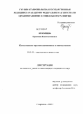 Куюмчева, Кристина Константиновна. Комплексная терапия аденомиоза и миомы матки: дис. кандидат медицинских наук: 14.00.01 - Акушерство и гинекология. Ростов-на-Дону. 2009. 139 с.