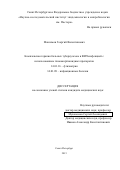 Максимов Георгий Валентинович. Комплексная терапия больных туберкулёзом и ВИЧ-инфекциейс использованием глюкокортикоидных препаратов: дис. кандидат наук: 14.01.16 - Фтизиатрия. ФГБУ «Санкт-Петербургский научно-исследовательский институт фтизиопульмонологии» Министерства здравоохранения Российской Федерации. 2016. 153 с.