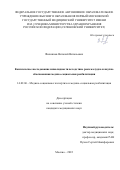 Филиппов Виталий Витальевич. Комплексное исследование инвалидности вследствие рака желудка и научно обоснованная медико-социальная реабилитация: дис. кандидат наук: 14.02.06 - Медико-социальная экспертиза и медико-социальная реабилитация. ФГАОУ ВО Первый Московский государственный медицинский университет имени И.М. Сеченова Министерства здравоохранения Российской Федерации (Сеченовский Университет). 2022. 165 с.