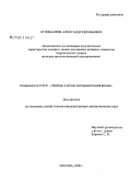 Отливанчик, Александр Евгеньевич. Комплексное исследование излучательных характеристик диодных линеек для накачки активных элементов твердотельных лазеров методом акустооптической спектроскопии: дис. кандидат физико-математических наук: 01.04.01 - Приборы и методы экспериментальной физики. Москва. 2008. 106 с.