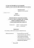 Пипия, Ирма Шахиевна. Комплексное исследование половых и расово-этнических особенностей строения ушных раковин и зубных дух с целью идентификации личности: дис. кандидат медицинских наук: 14.00.24 - Судебная медицина. . 0. 113 с.