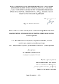 Нурова Аминат Алиевна. Комплексное изучение инвалидности и обоснование реабилитационных мероприятий для организации трудоустройства инвалидов вследствие военной травмы: дис. кандидат наук: 00.00.00 - Другие cпециальности. ФГАОУ ВО Первый Московский государственный медицинский университет имени И.М. Сеченова Министерства здравоохранения Российской Федерации (Сеченовский Университет). 2023. 197 с.