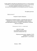 Геворков, Георгий Леванович. Комплексное лечение больных с флегмонами челюстно-лицевой области на основе индивидуального выбора антимикробного препарата экспресс-методом на лазерном аппарате "Флюол": дис. кандидат медицинских наук: 14.00.21 - Стоматология. Москва. 2009. 149 с.