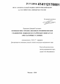 Карпышев, Дмитрий Сергеевич. Комплексное лечение венозных трофических язв у пациентов пожилого и старческого возраста в амбулаторных условиях: дис. кандидат наук: 14.01.17 - Хирургия. Москва. 2014. 98 с.