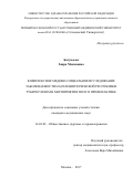 Батукаева Заира Макановна. Комплексное медико-социальное исследование заболеваемости населения Чеченской Республики туберкулезом и мероприятия по его профилактике: дис. кандидат наук: 14.02.03 - Общественное здоровье и здравоохранение. ФГАОУ ВО Первый Московский государственный медицинский университет имени И.М. Сеченова Министерства здравоохранения Российской Федерации (Сеченовский Университет). 2018. 255 с.