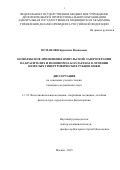 Исмаилян Кристина Вадимовна. «Комплексное применение импульсной лазеротерапии на красителях и фонофореза коллагеназ в лечении незрелых гипертрофических рубцов кожи»: дис. кандидат наук: 00.00.00 - Другие cпециальности. ФГБУ ДПО «Центральная государственная медицинская академия» Управления делами Президента Российской Федерации. 2023. 150 с.