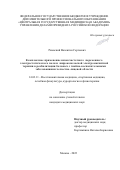 Ржевский Валентин Сергеевич. Комплексное применение низкочастотного переменного электростатического поля и широкополосной электромагнитной терапии в реабилитации больных с гнойно-воспалительными заболеваниями челюстно-лицевой области: дис. кандидат наук: 14.03.11 - Восстановительная медицина, спортивная медицина, лечебная физкультура, курортология и физиотерапия. ФГАОУ ВО Первый Московский государственный медицинский университет имени И.М. Сеченова Министерства здравоохранения Российской Федерации (Сеченовский Университет). 2022. 140 с.