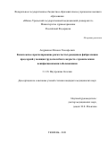 Андриянов Михаил Тимофеевич. Комплексное прогнозирование риска частых рецидивов фибрилляции предсердий у женщин трудоспособного возраста с хроническими неинфекционными заболеваниями: дис. кандидат наук: 00.00.00 - Другие cпециальности. ФГБОУ ВО «Тюменский государственный медицинский университет» Министерства здравоохранения Российской Федерации. 2021. 169 с.