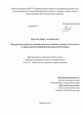 Псигусов, Марат Асламбекович. Комплексное социально-гигиеническое исследование здоровья стоматологов и зубных врачей в Кабардино-Балкарской Республике: дис. кандидат медицинских наук: 14.02.03 - Общественное здоровье и здравоохранение. Москва. 2013. 160 с.