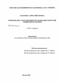 Пахомова, Алена Викторовна. Комплексное ультразвуковое исследование в хирургии эхинококкоза печени: дис. кандидат медицинских наук: 14.00.27 - Хирургия. Москва. 2007. 116 с.