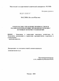 Маслова, Наталия Юрьевна. Комплексное управление производством и реализацией продукции автомобилестроения с помощью интернет-технологий: дис. кандидат экономических наук: 08.00.05 - Экономика и управление народным хозяйством: теория управления экономическими системами; макроэкономика; экономика, организация и управление предприятиями, отраслями, комплексами; управление инновациями; региональная экономика; логистика; экономика труда. Москва. 2010. 189 с.