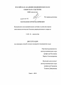 Молчанов, Сергей Валериевич. Комплексное восстановительное лечение и качество жизни онкогинекологических больных репродуктивного возраста: дис. кандидат медицинских наук: 14.01.12 - Онкология. Томск. 2010. 125 с.