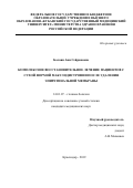 Реферат: Применение цитомединов в офтальмологии