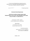 Купцова, Елена Борисовна. Комплексный квалиметрический мониторинг в системе управления качеством подготовки студентов вуза: дис. кандидат педагогических наук: 13.00.08 - Теория и методика профессионального образования. Москва. 2009. 163 с.