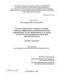 Плотникова, Инга Альбертовна. Комплексный подход к оценке состояния здоровья и эффективности реабилитационных мероприятий у детей, проживающих в условиях воздействиях неблагоприятных факторов окружающей среды: дис. доктор медицинских наук: 14.01.08 - Педиатрия. Екатеринбург. 2011. 353 с.