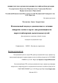 Казакова Анна Андреевна. Комплексный подход в диагностике и лечении синдрома «кома в горле» как разновидности парестезий верхних дыхательных путей: дис. кандидат наук: 14.01.03 - Болезни уха, горла и носа. ГБУЗ ГМ «Научно- исследовательский клинический институт оториноларингологии им. Л.И. Свержевского» Департамента здравоохранения города Москвы. 2015. 182 с.